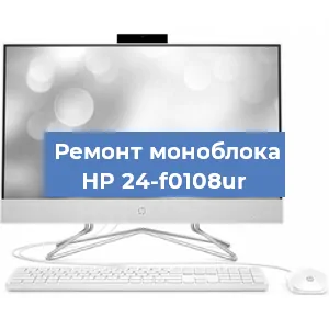 Замена кулера на моноблоке HP 24-f0108ur в Екатеринбурге